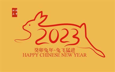 洛阳市浪潮消防科技股份有限公司新年贺词