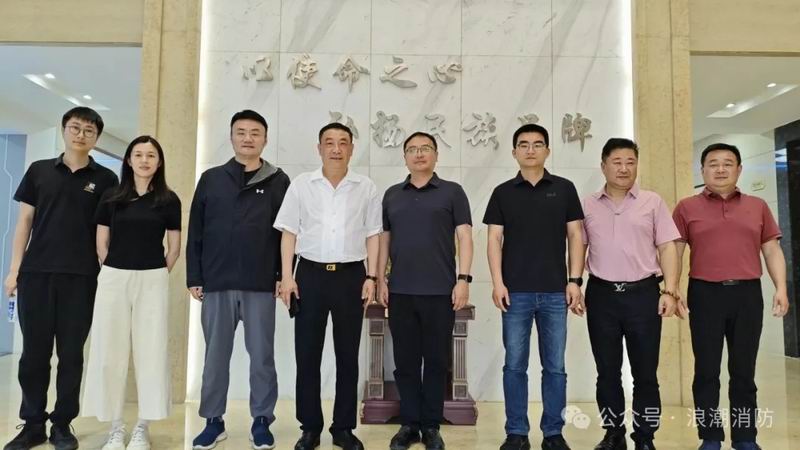 无锡环保集团一行莅临浪潮消防考察交流，共筑环保产业新蓝图