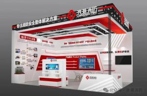 展会邀约|浪潮消防诚邀您相聚第二十一届中国国际消防展！