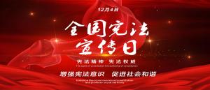 理财先懂法：宪法，你投资路上的“隐形护盾”